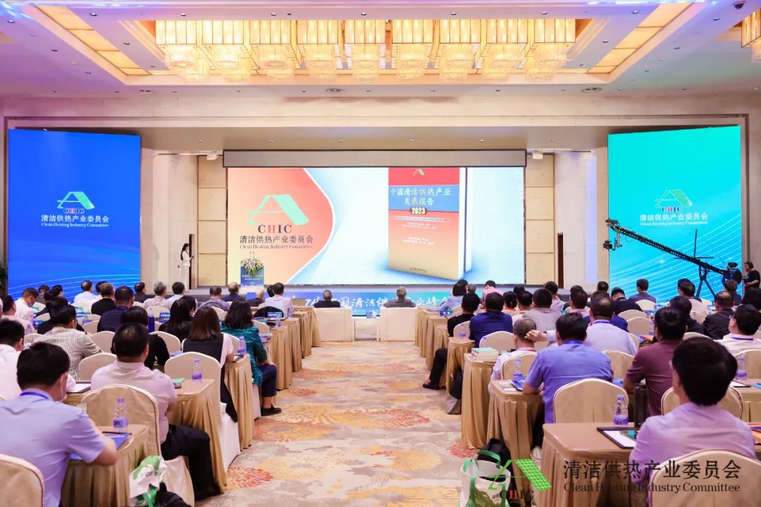 綠色低碳技術(shù)創(chuàng)新，加速供熱智慧轉(zhuǎn)型——第四屆中國清潔供熱產(chǎn)業(yè)峰會在京召開