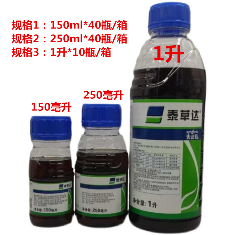 金帆達(dá)草甘膦，科技新星引領(lǐng)綠色革命，最新價(jià)格一覽