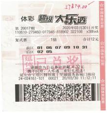 大樂透最新,大樂透最新，如何購買與選擇大樂透彩票的詳細(xì)步驟指南