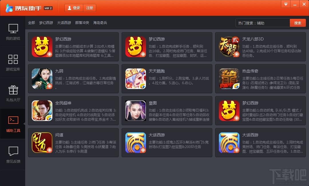 暢玩助手全新版，引領(lǐng)游戲變革的探討