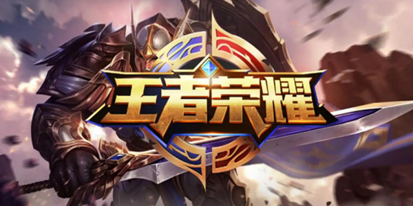 最新版王者榮耀下載攻略，一站式下載指南