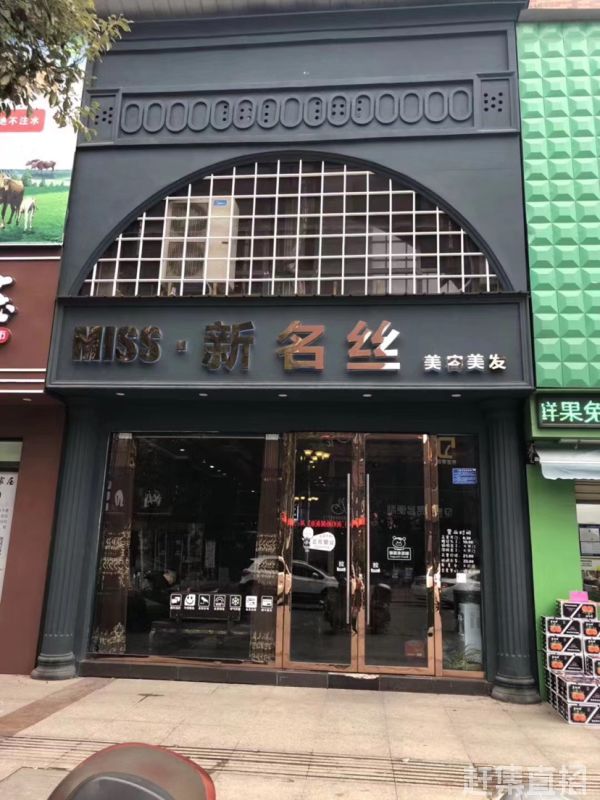 科技重塑美發(fā)藝術(shù)，時(shí)尚發(fā)廊新名榜引領(lǐng)未來(lái)潮流新紀(jì)元