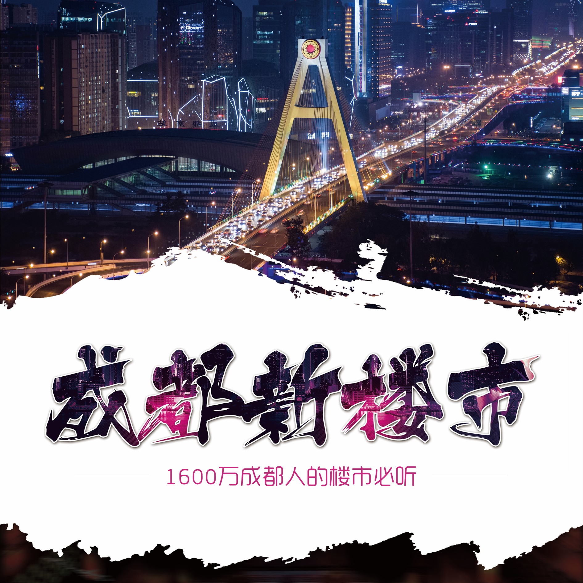 成都樓市最新動態(tài)，與自然美景的邂逅，探尋內心平和與寧靜的居所