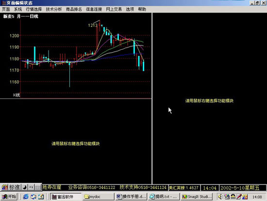 所行情分析系統(tǒng),所行情分析系統(tǒng)的日常趣事