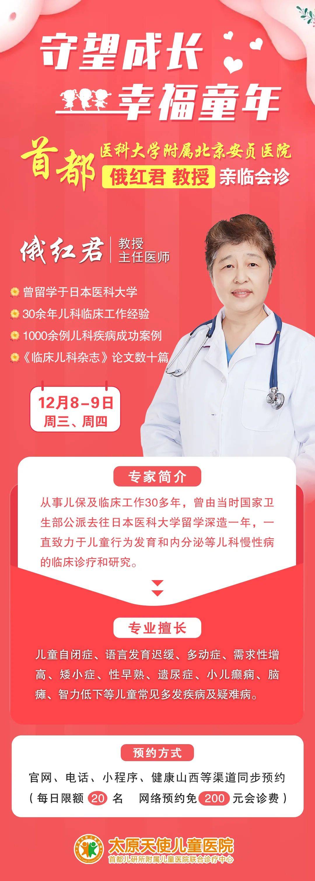 晉紅醫(yī)生出診時(shí)間更新，科技與生活的無縫對(duì)接