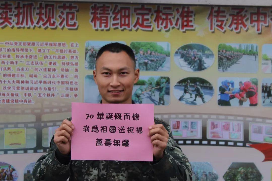 三行情書獻(xiàn)給祖國(guó)