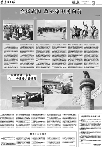 高郵日報公示最新干部信息，科技引領未來智慧點亮生活