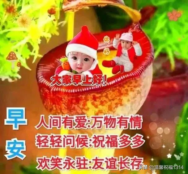 最新早上好圖片，背景、影響與地位