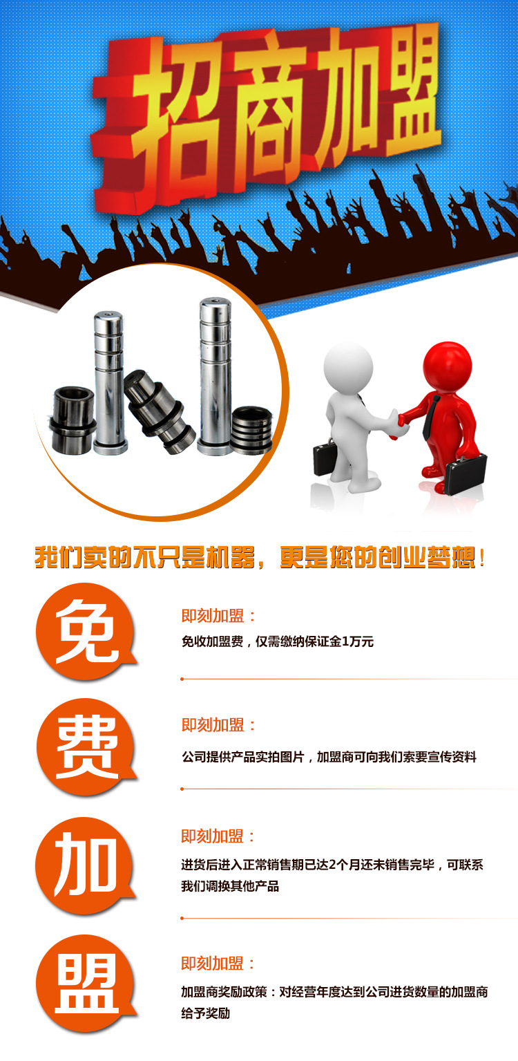 最新加盟，開(kāi)啟事業(yè)新征程的大門(mén)！