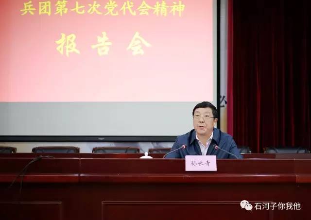 兵團(tuán)黨委成員引領(lǐng)科技革新，打造未來(lái)生活新體驗(yàn)時(shí)代