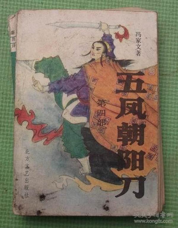 五鳳朝陽刀電視劇全集,五鳳朝陽刀電視劇全集，變化、學(xué)習(xí)與自信的力量