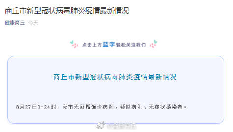 最新商丘疫情動態(tài)詳解，初學(xué)者與進階用戶的步驟指南