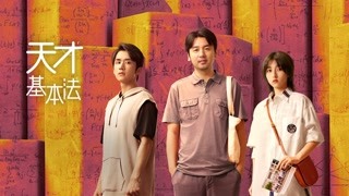 天才基本法最新資訊，熱議與觀點(diǎn)碰撞，探尋天才之路