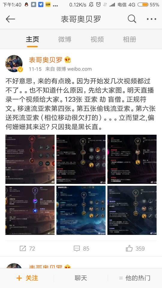 揭秘亞索最新符文配置，助你成為峽谷之巔的頂尖高手！