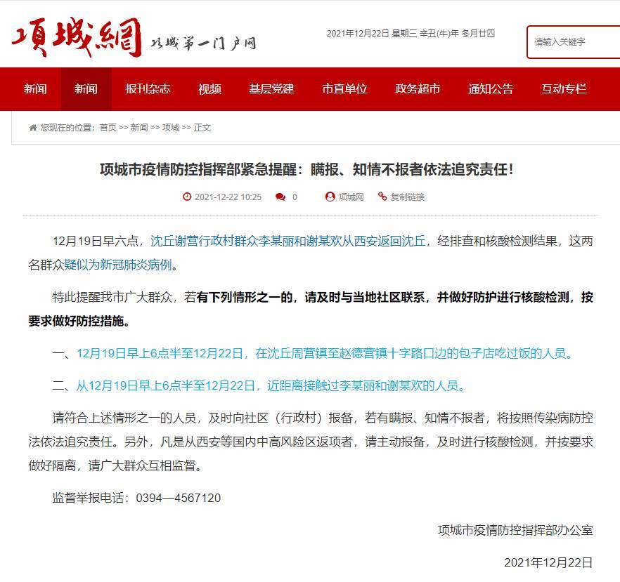 項城最新肺炎,項城日常趣事，一場突如其來的肺炎與溫暖的友情