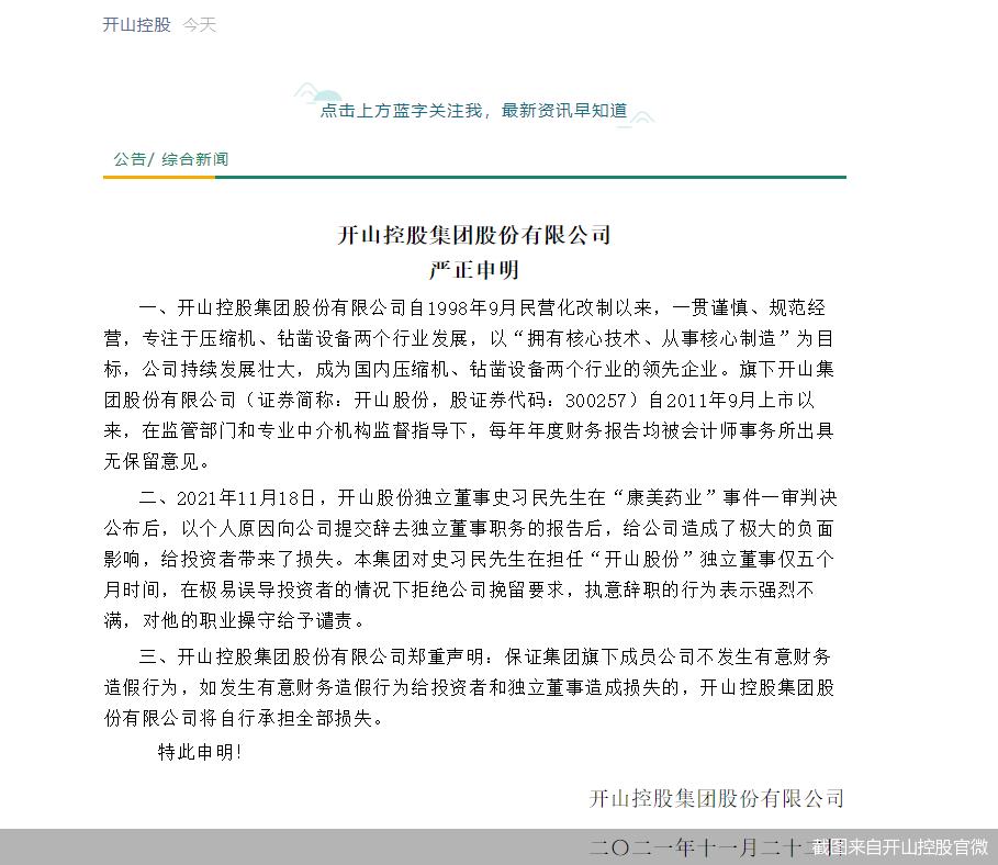 開山股份股票行情，自然美景背后的探險之旅與股市動態(tài)解析