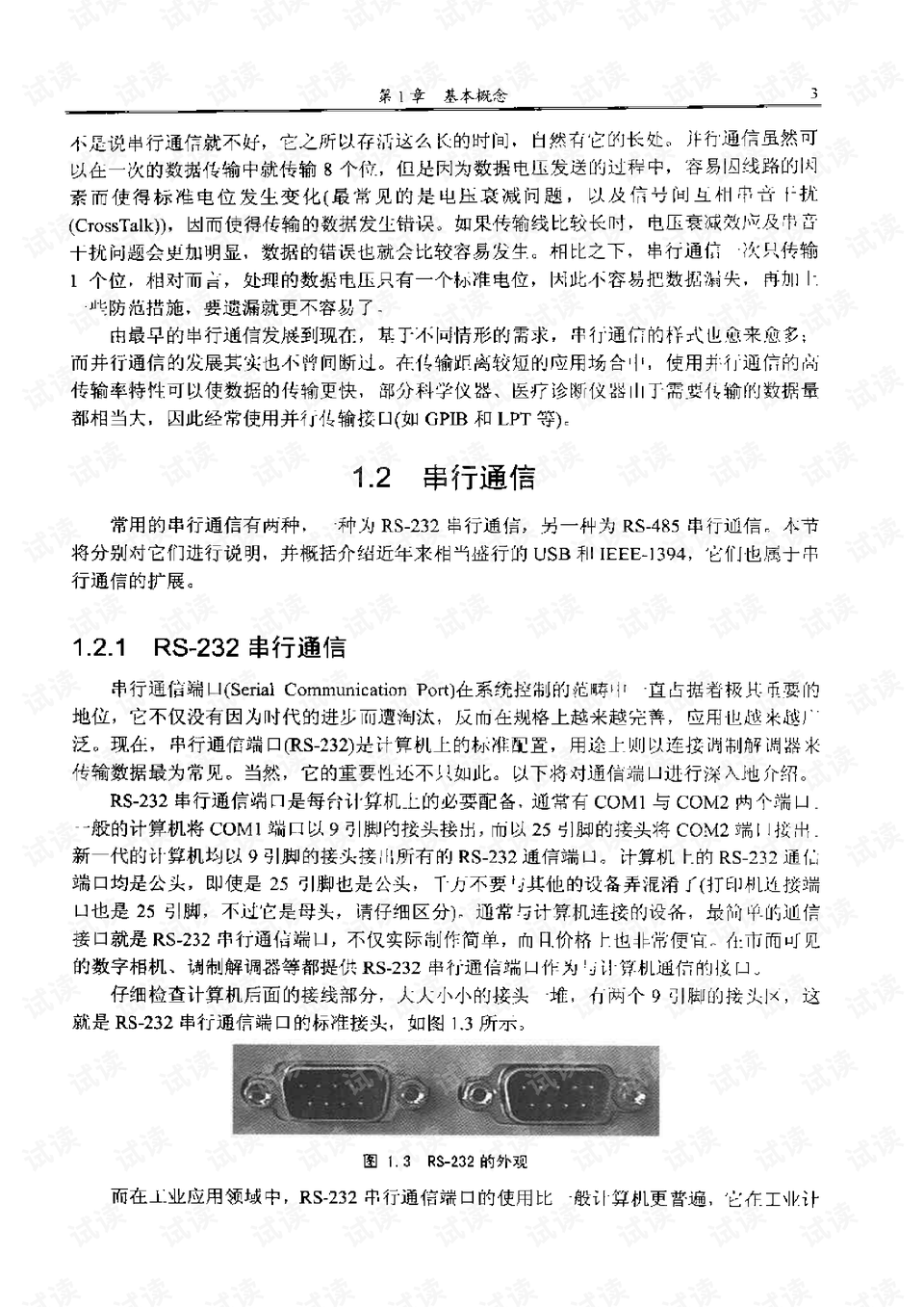 VB最新版本信息及觀點論述概述