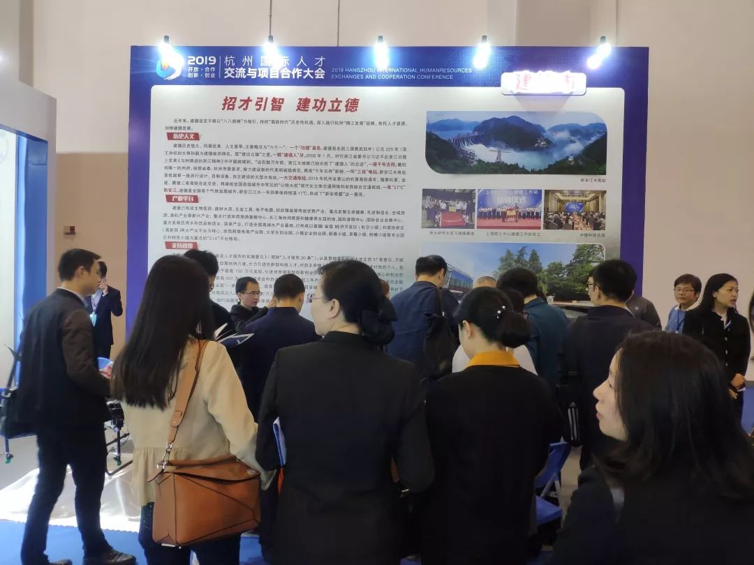 建德人才網(wǎng)最新職位招聘，職場(chǎng)人的首選平臺(tái)