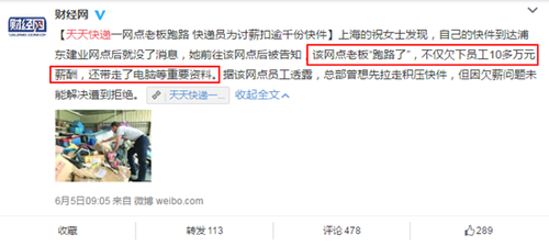 天天快遞革新體驗(yàn)，科技引領(lǐng)未來(lái)最新資訊