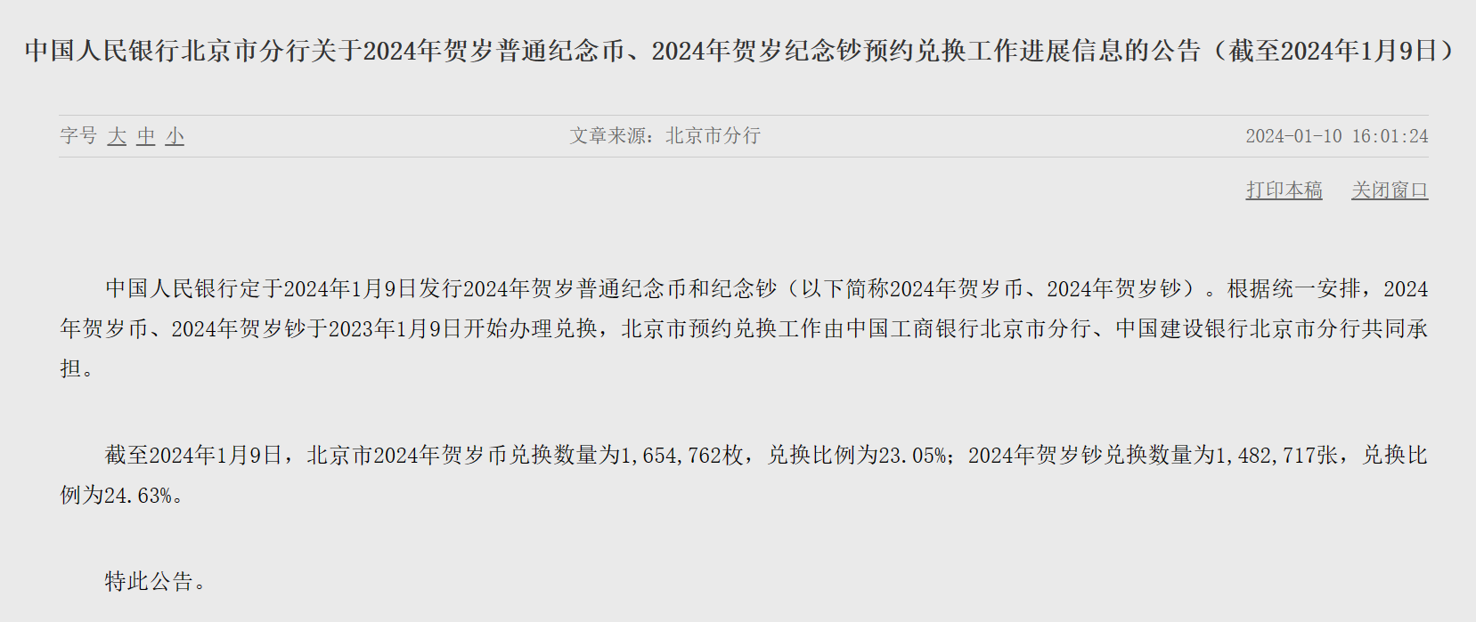 ＂2024新澳門雷鋒網(wǎng)＂的：創(chuàng)新解釋說(shuō)法_L版9.1