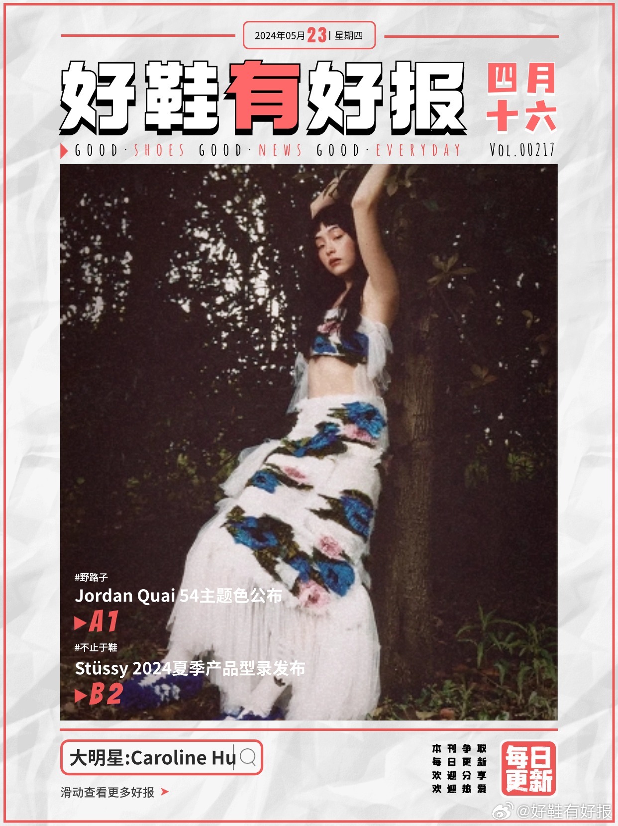 第四色資訊，信息新時代的獨特視角探索者