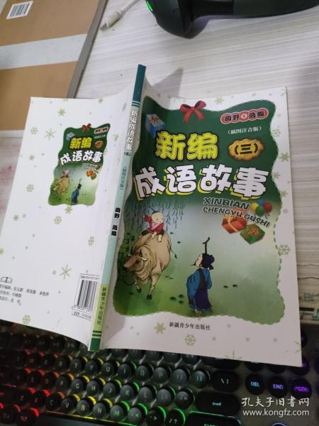 探尋古典與現(xiàn)代交融的詩(shī)意魅力，倩女成語(yǔ)新編解析