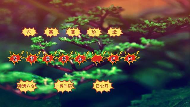 ＂2024澳門跑狗圖正版高清圖片大全＂的：科學依據(jù)解析_商務(wù)版4.71