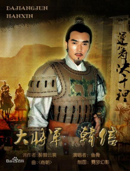 大將軍韓信夢幻演繹陣容揭曉，演員表全揭秘！