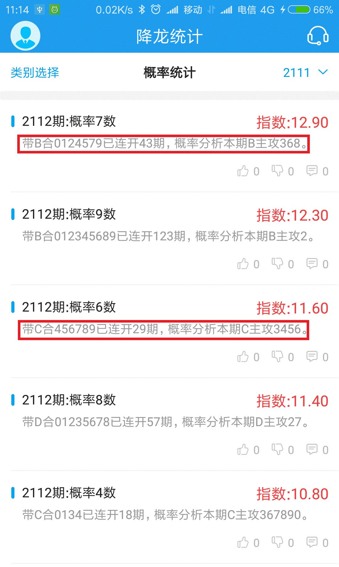 辦公設(shè)備銷售 第245頁