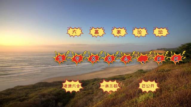 ＂澳門六開彩天天開獎結(jié)果生肖卡＂的：現(xiàn)象分析定義_UHD1.76