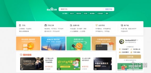 時代浪潮下的最新網(wǎng)站領地探索