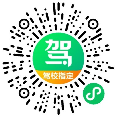 應城駕校報名費用信息，科技引領駕培新時代，報名費用一覽表