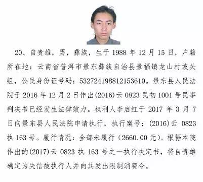 臨滄失信者，旅行家尋找內(nèi)心平靜之路