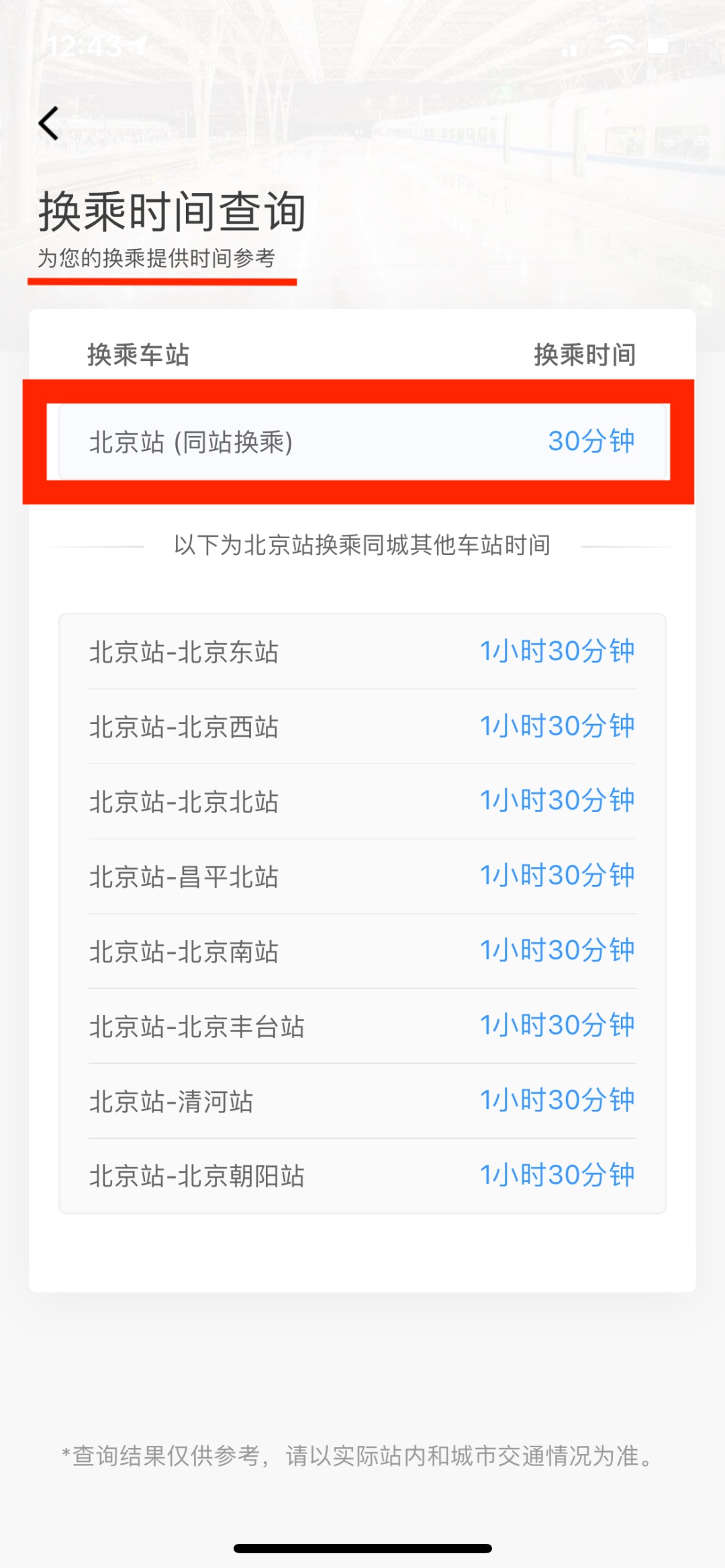 ＂2024香港開獎記錄查詢表格＂的：快速處理計劃_兼容版6.37