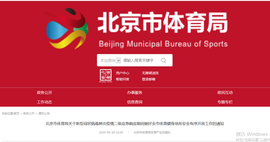 ＂澳門(mén)資料大全,正版資料查詢＂的：安全性方案執(zhí)行_晴朗版3.29