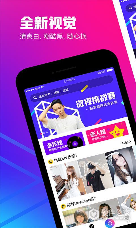 微視新版本，數(shù)字時(shí)代的影像革命新篇章