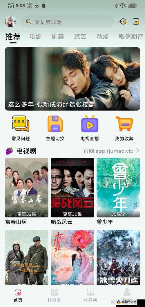 免費(fèi)電視劇軟件，自然美景的心靈之旅之旅