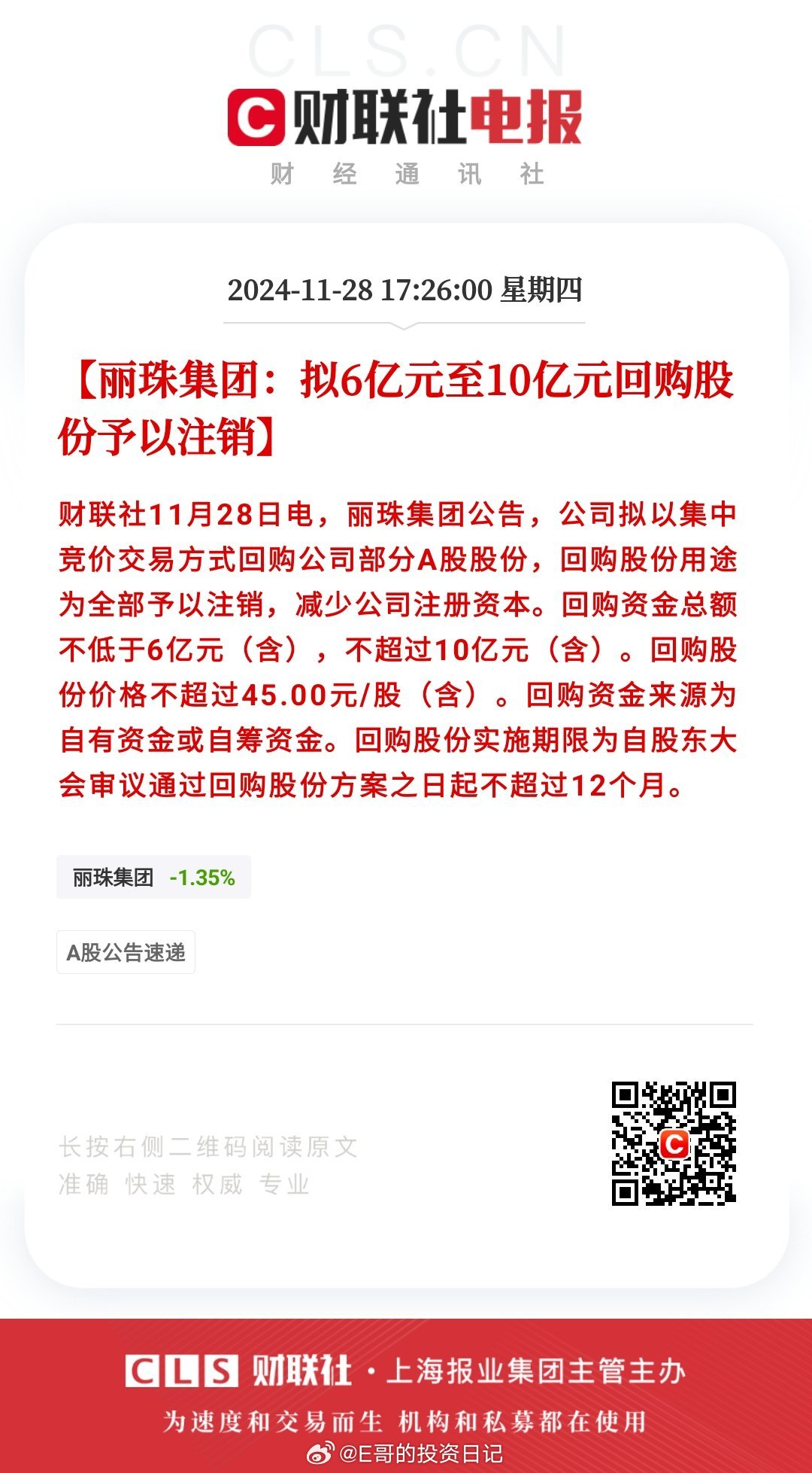 麗珠集團引領行業(yè)創(chuàng)新，打造未來醫(yī)療新篇章的最新動態(tài)