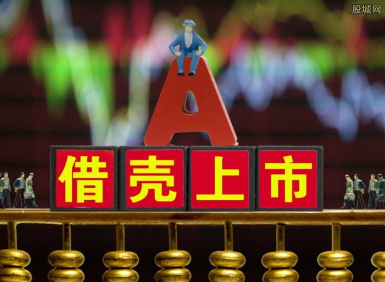 借殼上市監(jiān)管背景下的資本運作新思考，限制與策略分析