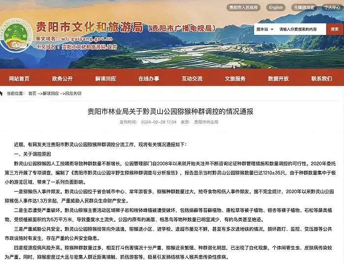 貴州最新情況通報(bào),貴州最新情況通報(bào)