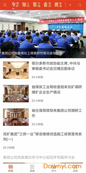 兗礦貼吧科技革新，體驗(yàn)未來高科技產(chǎn)品的魅力最新消息