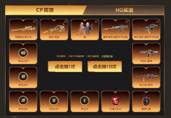 cf最新活動抽獎,CF最新活動抽獎步驟指南