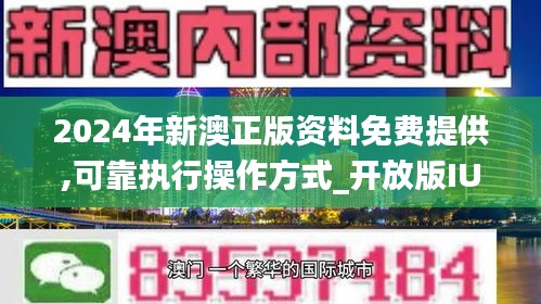2024新澳正版資料最新更新,數據引導執(zhí)行策略_UHD97.144