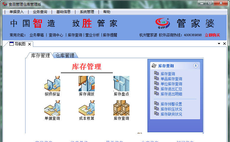 ＂7777788888精準管家婆＂的：安全性方案執(zhí)行_限量版2.66