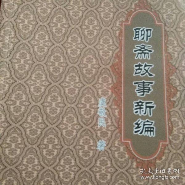 聊齋故事新編，科技新品展現(xiàn)未來(lái)生活魅力