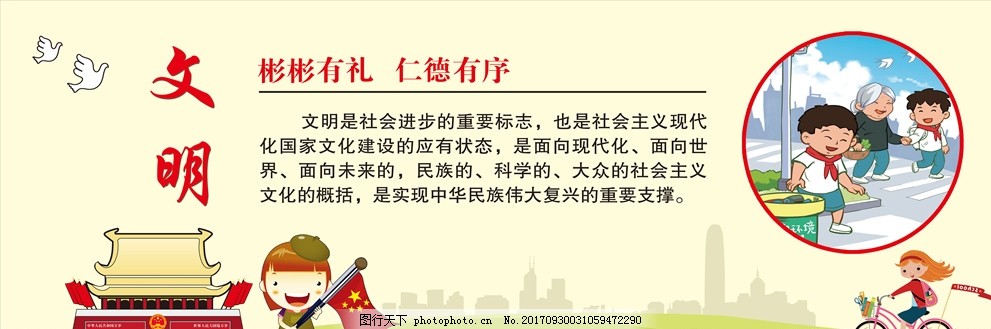 文明話題的新視角，變化的力量、自信的成就與文明的進步