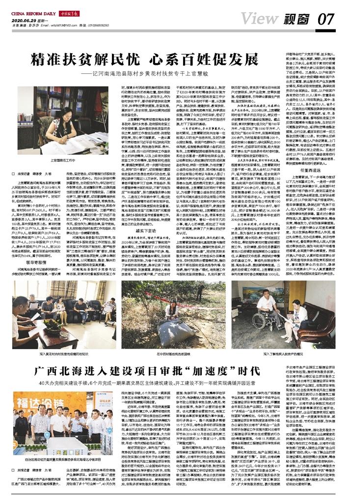 百姓最新資訊，探索自然美景之旅，尋找內(nèi)心平和的樂園