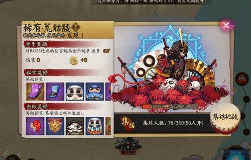 荒骷髏陣容更新歡樂風(fēng)暴來襲！全新陣容調(diào)整揭秘