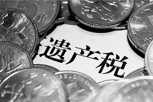 遺產(chǎn)稅最新動態(tài)下的溫馨故事，2017年遺產(chǎn)稅變革概覽