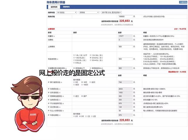 駕馭變化，2017年購(gòu)車計(jì)算器全新版，開啟勵(lì)志人生之旅！